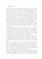 비잔티움 제국사(게오르크 오스트로고르스키 저) 5페이지