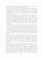 비잔티움 제국사(게오르크 오스트로고르스키 저) 6페이지