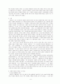 비잔티움 제국사(게오르크 오스트로고르스키 저) 8페이지