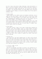 비잔티움 제국사(게오르크 오스트로고르스키 저) 9페이지