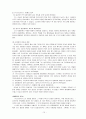 비잔티움 제국사(게오르크 오스트로고르스키 저) 10페이지