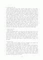 비잔티움 제국사(게오르크 오스트로고르스키 저) 12페이지