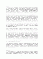 비잔티움 제국사(게오르크 오스트로고르스키 저) 17페이지