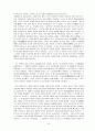 비잔티움 제국사(게오르크 오스트로고르스키 저) 18페이지