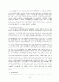 비잔티움 제국사(게오르크 오스트로고르스키 저) 21페이지