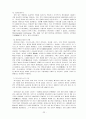 비잔티움 제국사(게오르크 오스트로고르스키 저) 23페이지