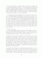 비잔티움 제국사(게오르크 오스트로고르스키 저) 24페이지