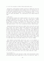 비잔티움 제국사(게오르크 오스트로고르스키 저) 26페이지