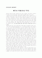 배우자학대 가정폭력 1페이지