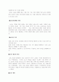 존 듀이의 교육사상 2페이지