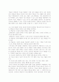존 듀이의 교육사상 3페이지