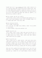 존 듀이의 교육사상 4페이지