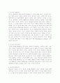 존 듀이의 교육사상 6페이지