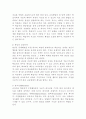 존 듀이의 교육사상 7페이지