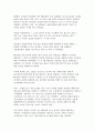 4.3사건의 내용과 발생과정 5페이지