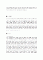 미샤 마케팅 2페이지