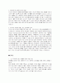 미샤 마케팅 7페이지