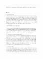 미샤 마케팅 9페이지
