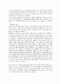 미샤 마케팅 11페이지