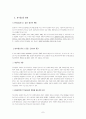 학교부적응 7페이지