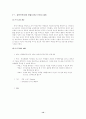 학교부적응 14페이지