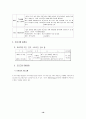 학교부적응 16페이지