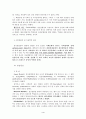 정신분열증 4페이지