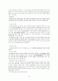 정신분열증 5페이지