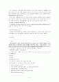 정신분열증 7페이지