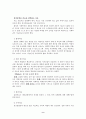 정신분열증 9페이지
