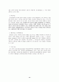 정신분열증 10페이지
