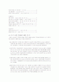 수능 쓰기 유형에 대한 분석 7페이지