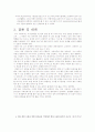 수능 쓰기 유형에 대한 분석 8페이지