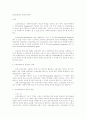 보호관찰제도 1페이지