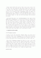 프로이드와 에릭슨 이론의 비교 4페이지