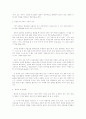 프로이드와 에릭슨 이론의 비교 6페이지