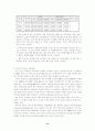 푸드뱅크에 대하여 14페이지
