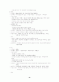 푸드뱅크에 대하여 17페이지