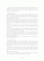 푸드뱅크에 대하여 19페이지