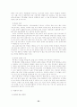 푸드뱅크에 대하여 21페이지