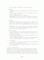 푸드뱅크에 대하여 23페이지