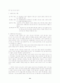 푸드뱅크에 대하여 24페이지