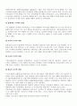 삼성전자의 주식 분석 3페이지