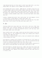 삼성전자의 주식 분석 12페이지