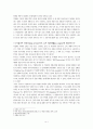 국제법상 자결권에 대한 고찰 7페이지