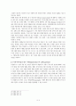 국제법상 자결권에 대한 고찰 9페이지