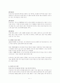 국제법상 자결권에 대한 고찰 11페이지