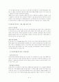 국제법상 자결권에 대한 고찰 12페이지