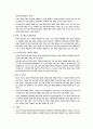 UN 헌장 2조 4항의 무력행사(use of force)에 대한 이해 2페이지