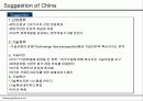 중국과 아세안의 경제(정책,IT산업,E-commerce)비교 16페이지